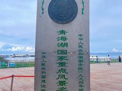 -青海湖国家重点风景名胜区