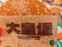 -汉堡王(徐汇绿地缤纷店)