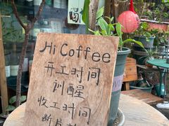 -Hi coffee(东升店)