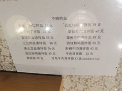 -乐三里屯面馆(阿那亚店)