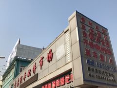 -城运控股青岛汽车配件市场(鞍山二路店)