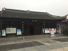 -梅园