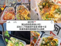 -大学城夜市