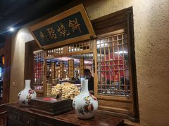 -百花人家(门城水岸店)