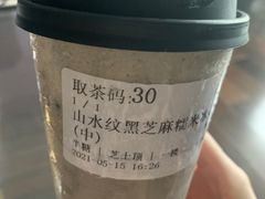 -去茶山
