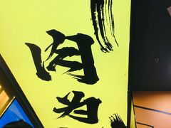 -熊吞·大碗丼烧肉饭(济宁万达广场店)