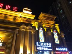 -宝乐汇量贩式KTV(宋家庄店)