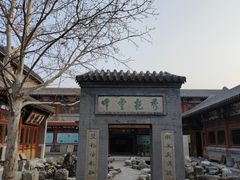 -北京励志堂科举匾额博物馆