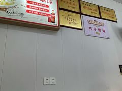-巧手馄饨(箍桶巷店)