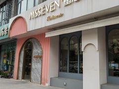 -蜜思琪蛋糕(民生路店)
