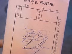 -国强手抓(西夏区店)