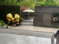 -明谷行馆·温泉