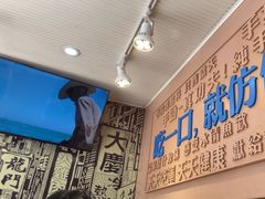 -手劲鱼丸馄饨铺(哈一百店)