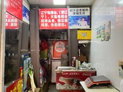 -二七友名焖子铺