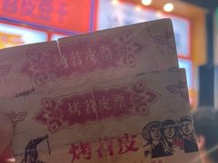 -乐乐姐超级土豆(中关村5号店)
