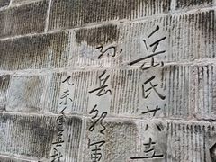 -关岳庙