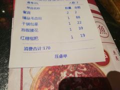 账单-蜀都丰 正宗水煮鱼(建德天城店)