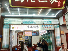 -鹭港渔家海鲜大排档