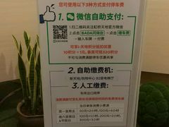 -虹桥天地-停车场