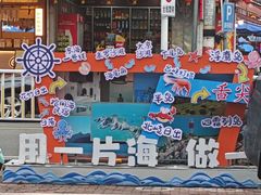 -舌尖上·霞浦滩涂海鲜·新闽菜(总店)