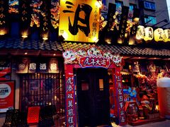 门面-三月居酒屋(青年大街店)