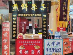 -南市食品街