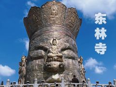 -上海东林寺(金山区)