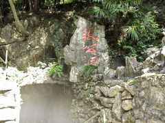 -宜兴张公洞