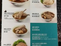 菜单-松發肉骨茶(克拉码头店)