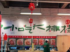 大堂-东排食堂长沙小吃大排档(五一广场店)