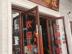 门面-陈记汤饭(水巷口店)