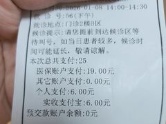 -瑞金医院-门诊部