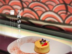 冬阴功芝士蛋糕-Thai Alley泰爱里(二沙岛店)