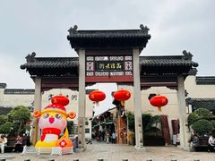 -高淳老街