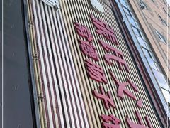 -张氏父子常德肠子馆(红星总店)