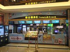 -中影国际影城(大唐西市4K临境音店)