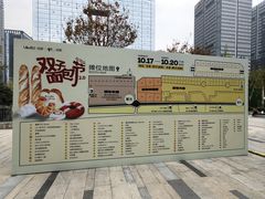-合景·悠方(成都店)