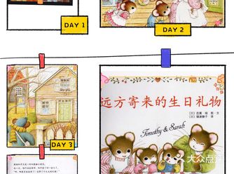 《远方寄来的生日礼物》这本绘本稍微有点厚重