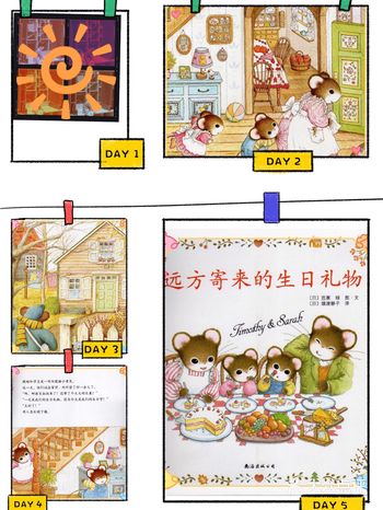 《远方寄来的生日礼物》这本绘本稍微有点厚重
