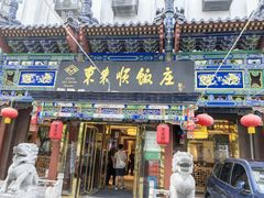 -东来顺饭庄(天坛店)
