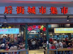 -彭耕记猪油炒小菜(吉联mall店)