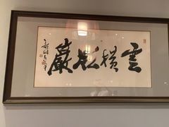 -江南雅厨(李公堤店)