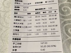 账单-辣婆婆(航天桥店)