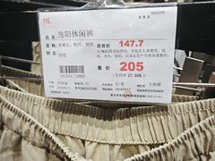 -胖东来生活广场(健康路店)