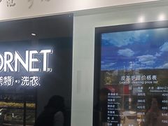 -福奈特洗衣洗鞋(宝山一二八纪念路店)