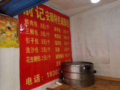 -俞记安顺特色破酥包(民生路店)