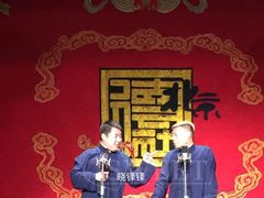 -德云社(三里屯店)