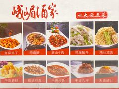 -峨嵋酒家总店(车公庄店)