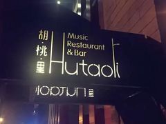 -优逸酒店(柳州窑埠古镇万象城店)