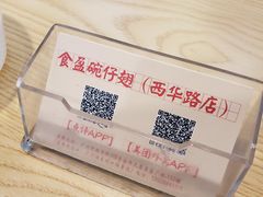 -食盈碗仔翅(星玺广场店)